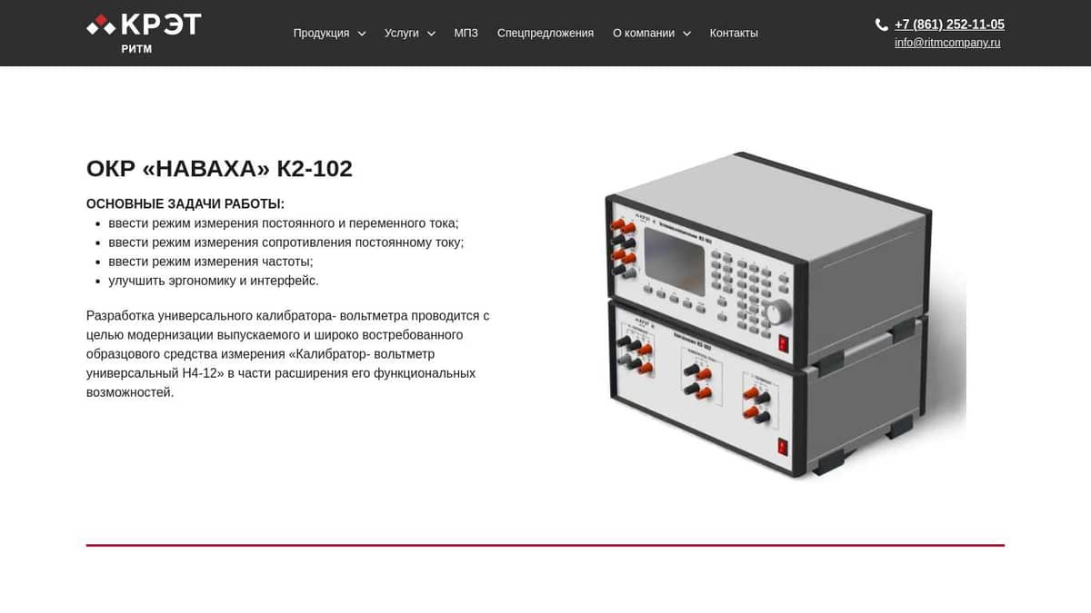 В разработке